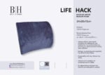 Μαξιλάρι μέσης Life Hack Memory Foam Art 4082 Μέτριο 34x30+12 Ανθρακί   Beauty Home - Image 2