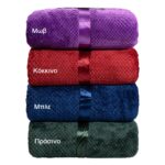 Beauty Home Κουβέρτα μονόχρωμη υπέρδιπλη Jacquard fleece 350gsmArt 11600 σε 10 αποχρώσεις 220x240 Beauty Home - Image 4