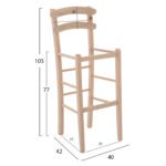 ΣΚΑΜΠΟ ΚΑΦΕΝΕΙΟΥ ΦΥΣΙΚΟ ΕΜΠΟΤΙΣΜΟΥ  HM5579.02 40x42x105 εκ. - Image 2