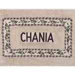 Πατάκι ελιά Χανιά (50cm x 80cm) καφέ SilkFashion