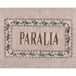 Πατάκι ελιά PARALIA (40cm x 60cm) καφέ SilkFashion