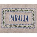 Πατάκι ελιά PARALIA (40cm x 60cm) μπλέ SilkFashion