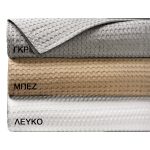 Beauty Home Πικέ μονή Iconic Art 12551 soft waffle 180x240 Beauty Home